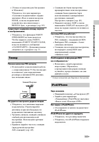 Страница 111