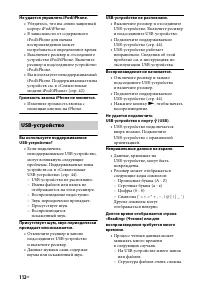 Страница 112
