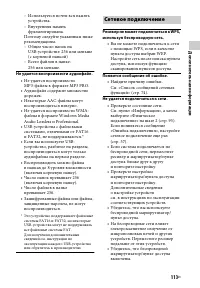 Страница 113