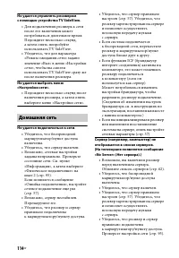 Страница 114
