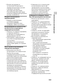 Страница 115