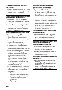 Страница 116