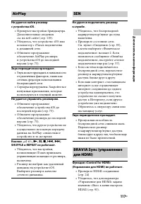 Страница 117