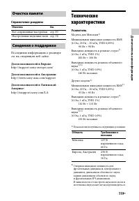 Страница 119