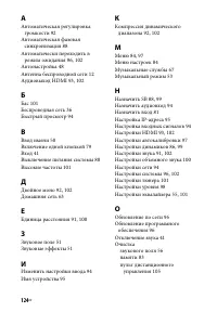 Страница 124
