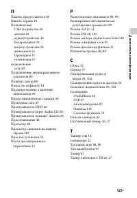 Страница 125