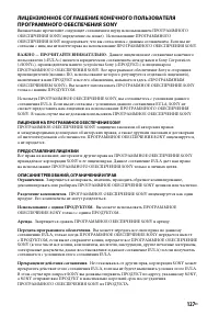 Страница 127