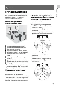 Страница 19