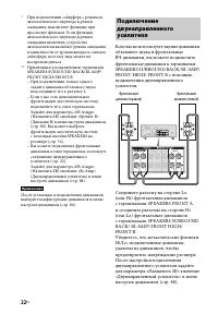 Страница 22