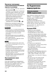 Страница 24