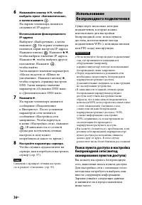 Страница 36