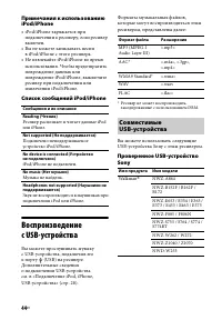 Страница 44