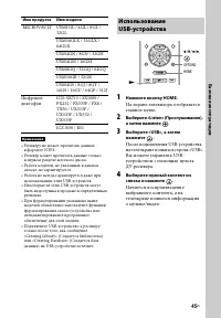 Страница 45