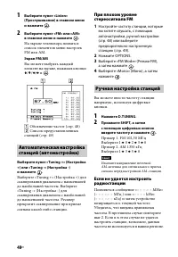 Страница 48