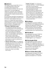 Страница 52