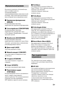 Страница 53