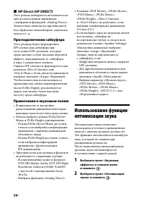 Страница 54