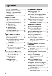 Страница 6