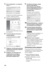 Страница 62