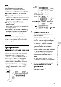 Страница 63