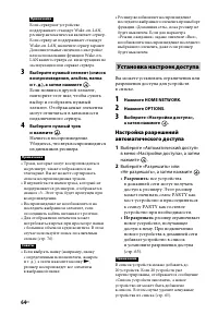Страница 64