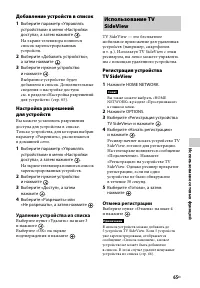 Страница 65