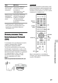 Страница 67