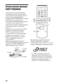 Страница 70