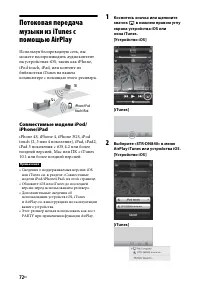 Страница 72