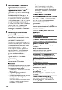 Страница 74
