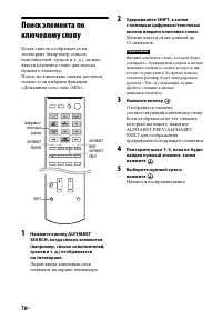 Страница 76