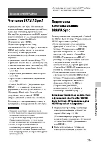 Страница 77