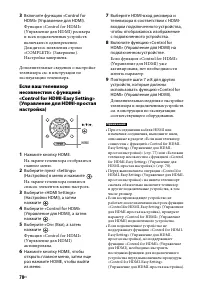 Страница 78