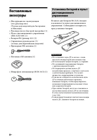 Страница 8