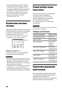 Страница 80
