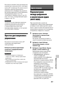 Страница 81