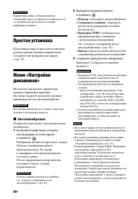Страница 86
