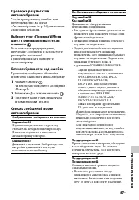 Страница 87