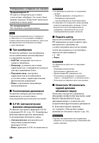 Страница 88