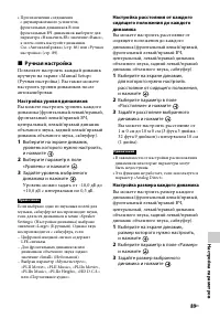 Страница 89