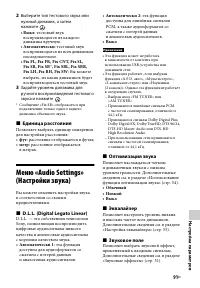 Страница 91