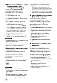 Страница 92