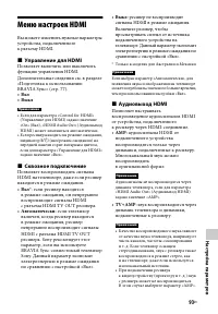 Страница 93