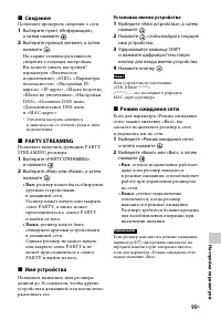 Страница 95