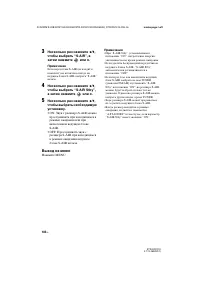 Страница 102