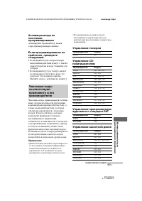 Страница 137