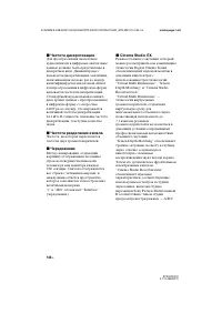 Страница 142