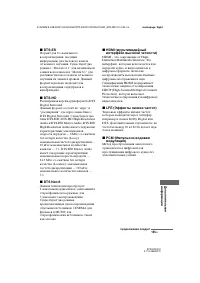 Страница 145
