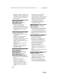 Страница 150