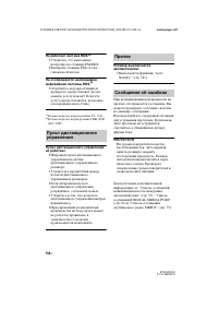Страница 156